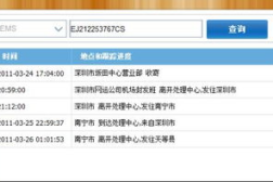 我要查物流,轻松掌握物流动态